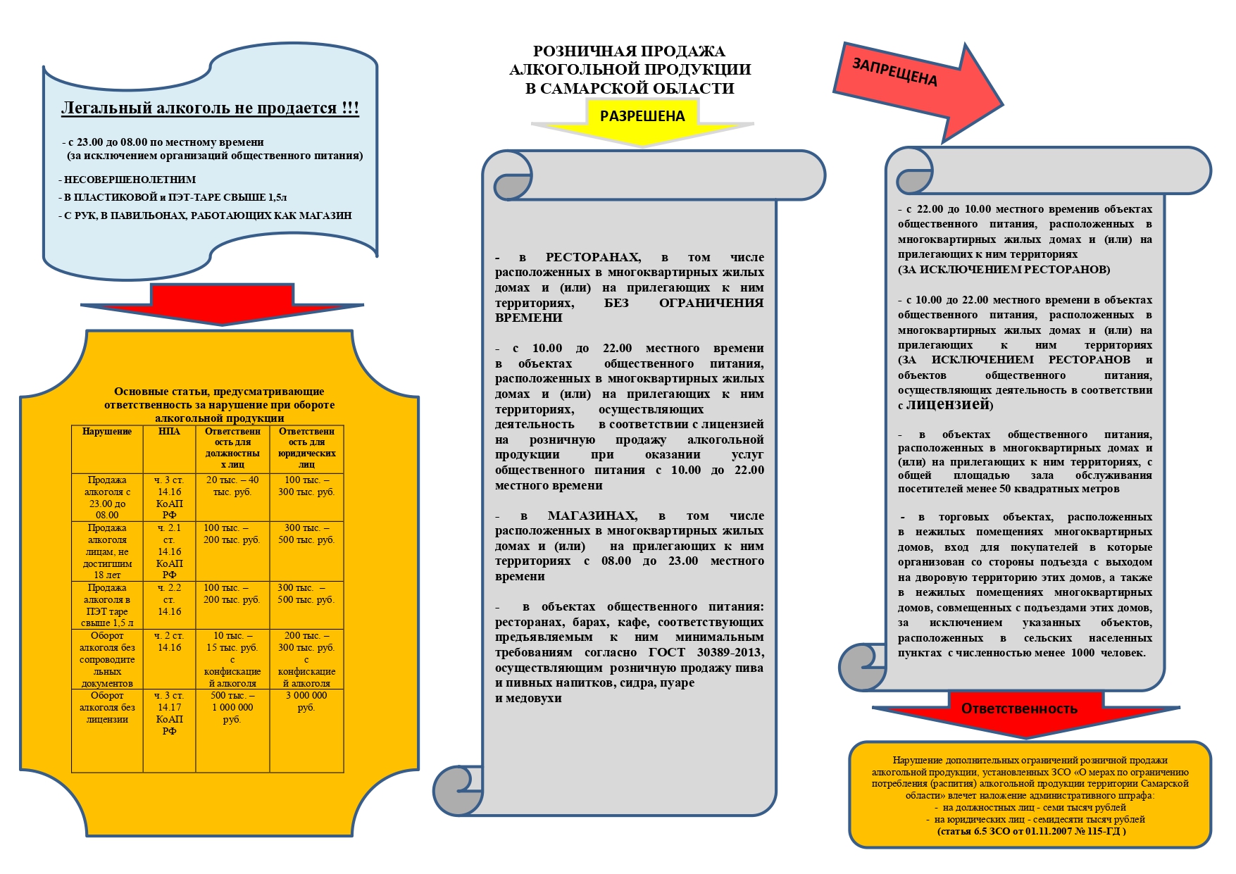 29 07 2024 ПАМЯТКА page 0002