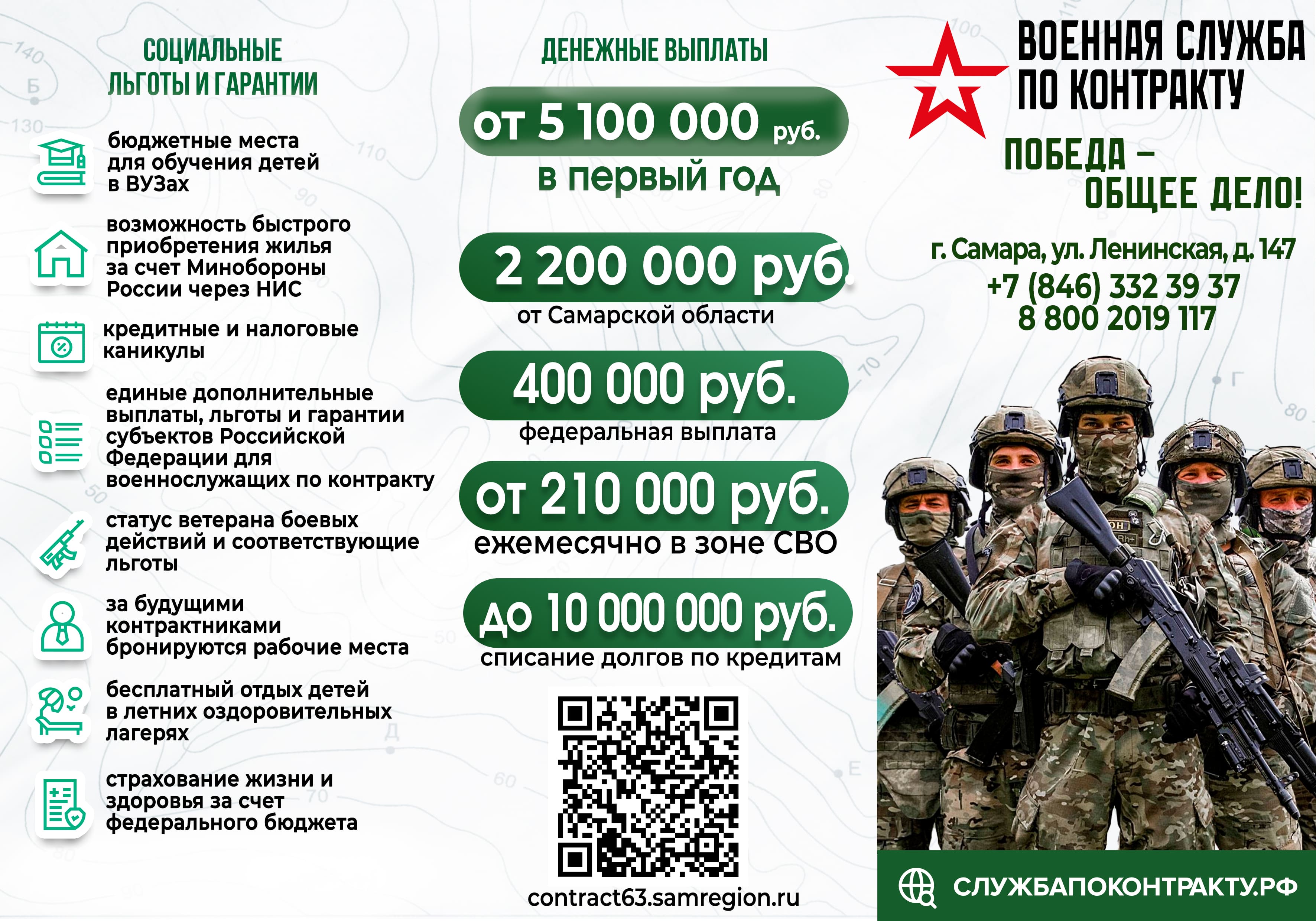 буклет победа общее дело А4 лицевая 5 100