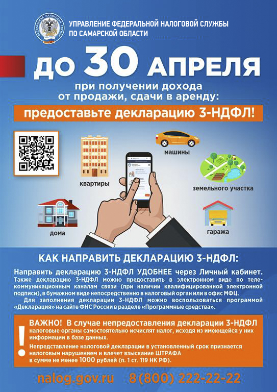 листовка 30 февраля 1