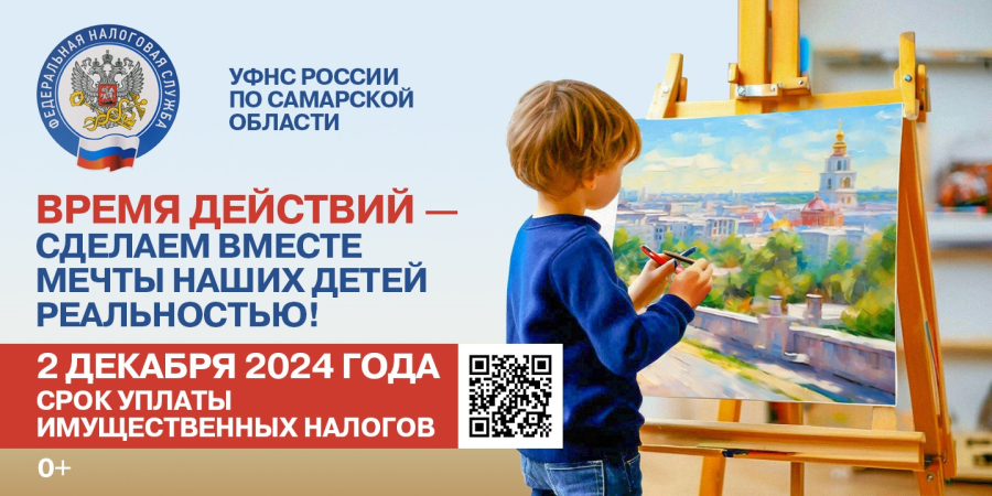 налоги 2024