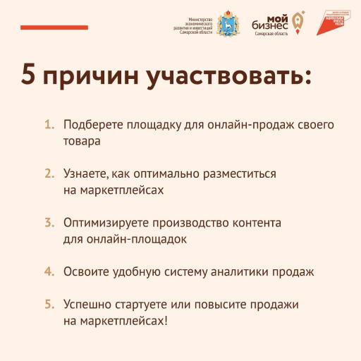 Самозанятых научат упаковке товаров и продажам на