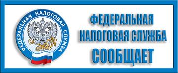ФНС отраслевой проект "Общественное питание"