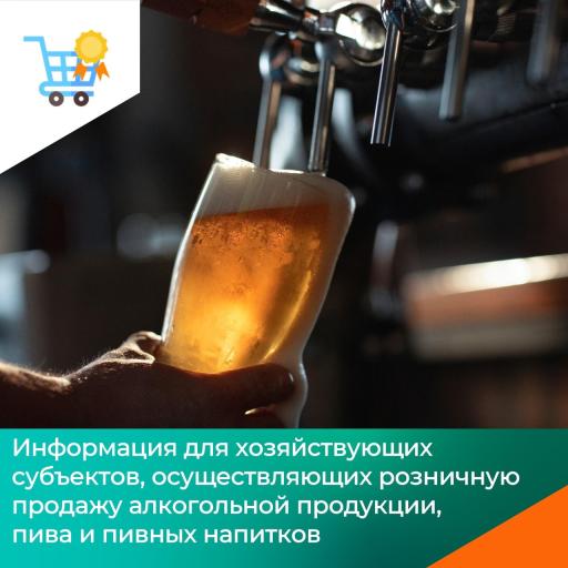 Правил маркировки пива