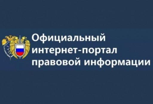 Федеральные и региональные НПА