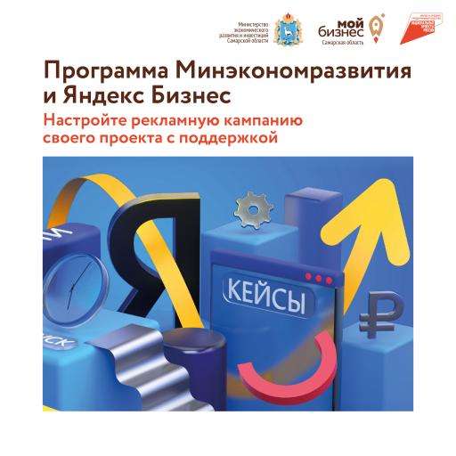 Предпринимателям помогут с продвижением бизнеса