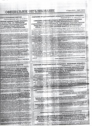 Газета Решение № 3