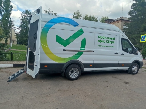 Мобильный офис Сбербанка в отпуске