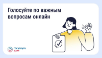 онлайн-ОСС