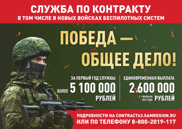 Победа - общее дело!